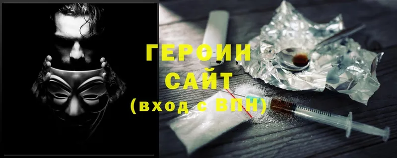 ГЕРОИН Heroin Пушкино